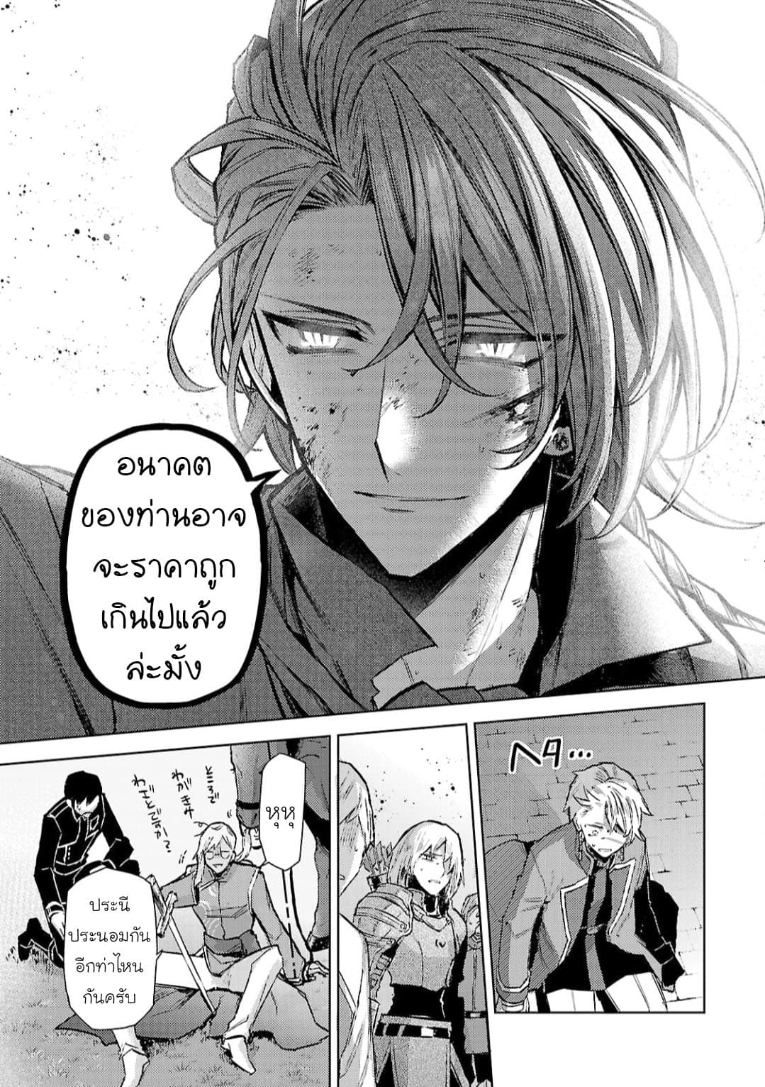 Hanayome no Yangotonaki Jijou page 26