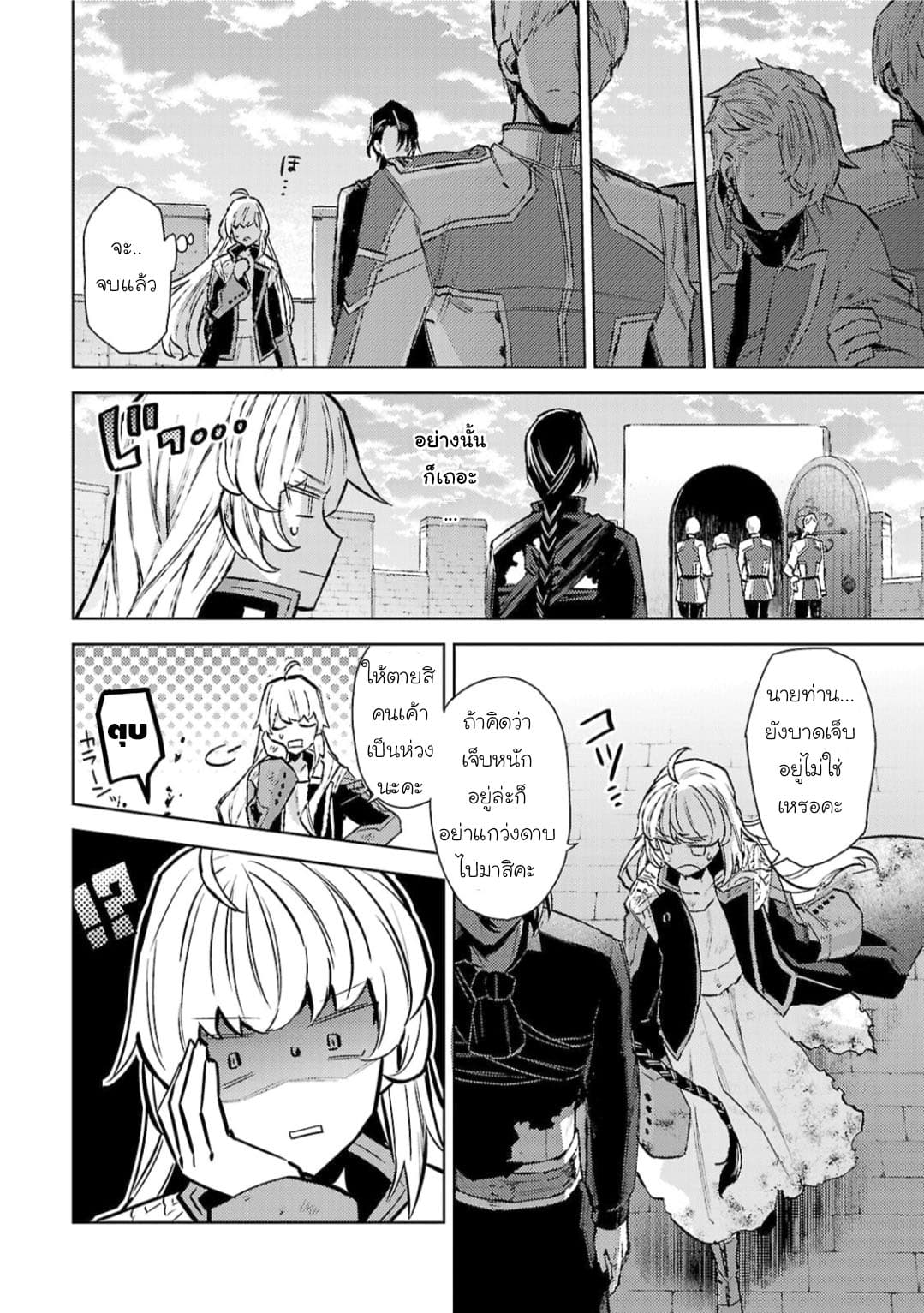 Hanayome no Yangotonaki Jijou page 27