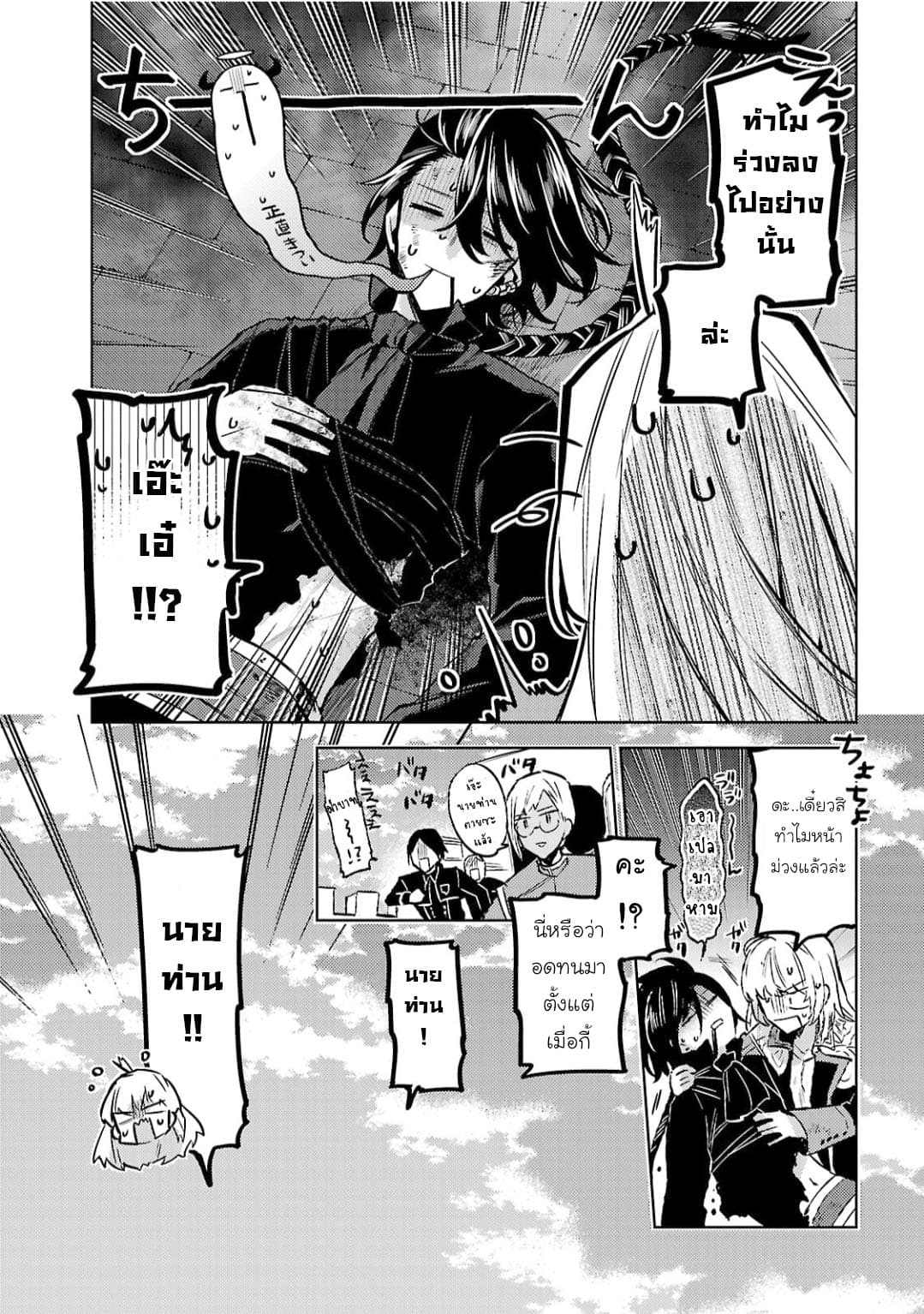 Hanayome no Yangotonaki Jijou page 28