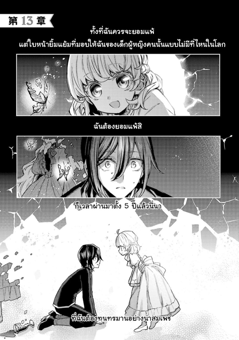 Hanayome no Yangotonaki Jijou page 1