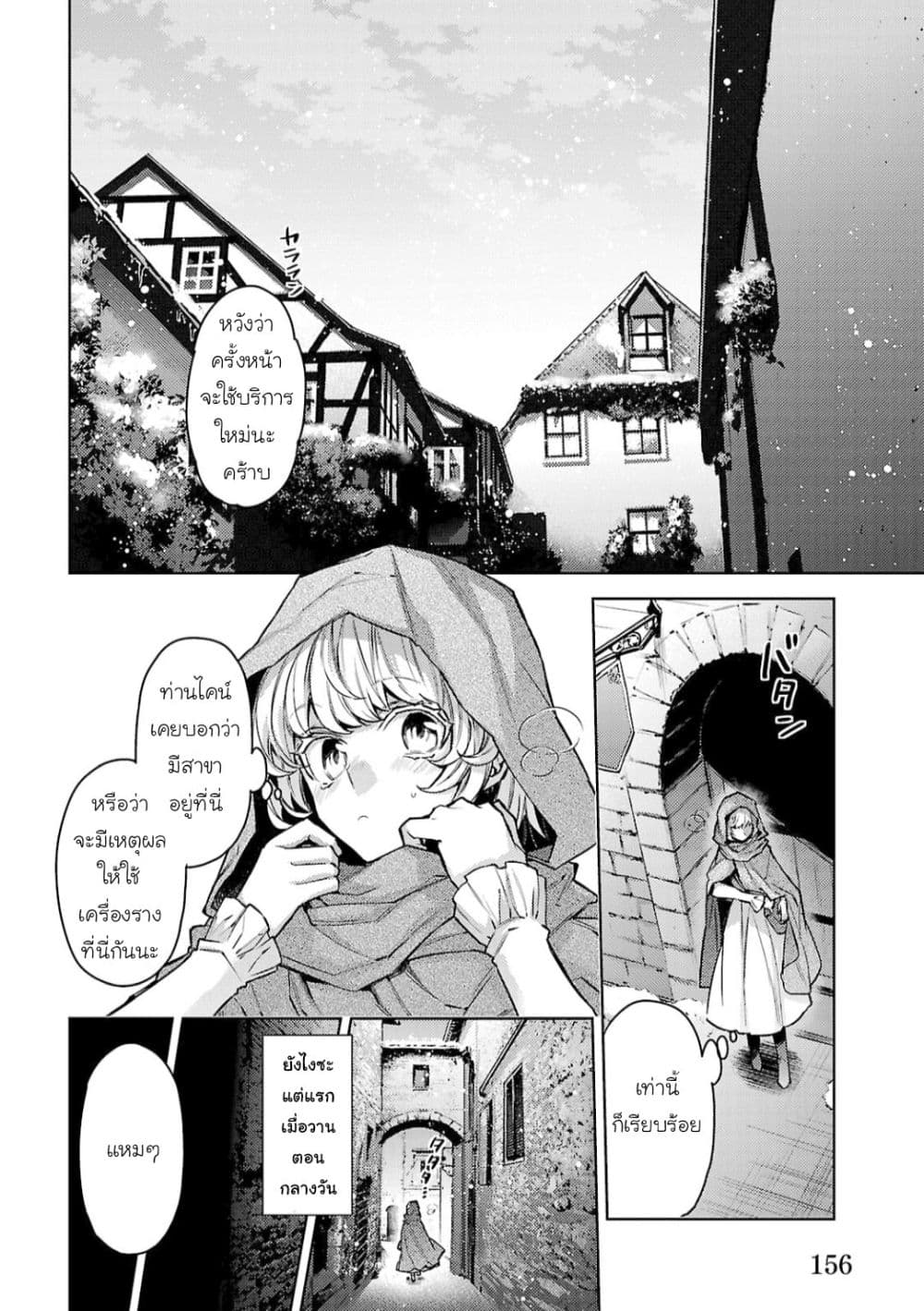 Hanayome no Yangotonaki Jijou page 2
