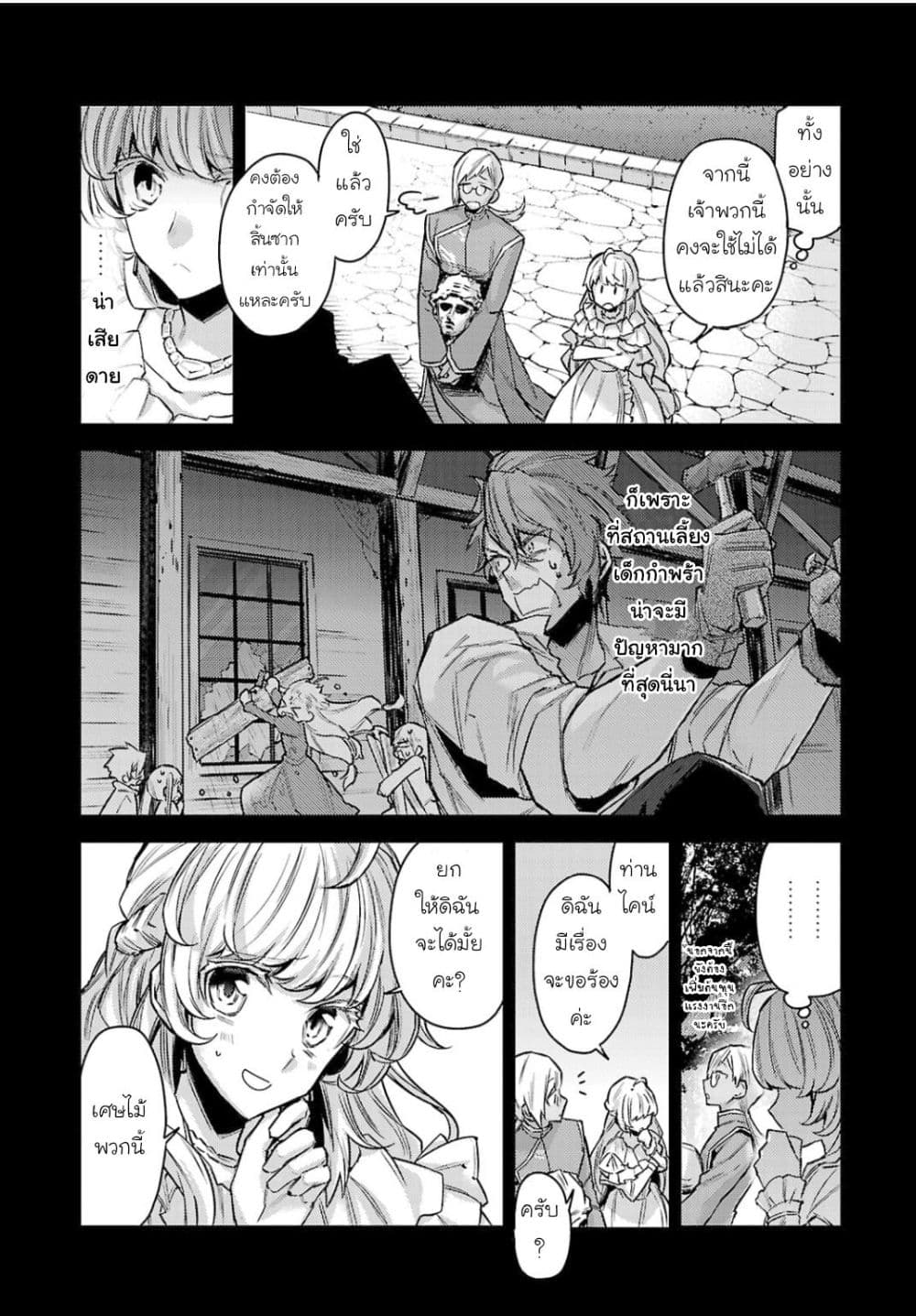 Hanayome no Yangotonaki Jijou page 5