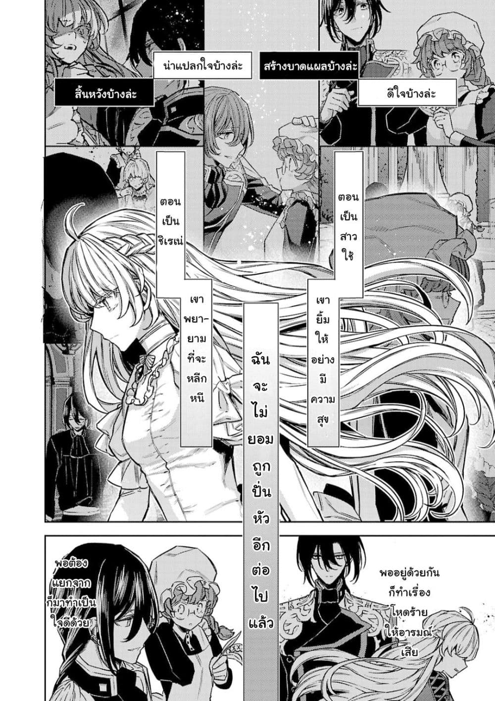 Hanayome no Yangotonaki Jijou page 10