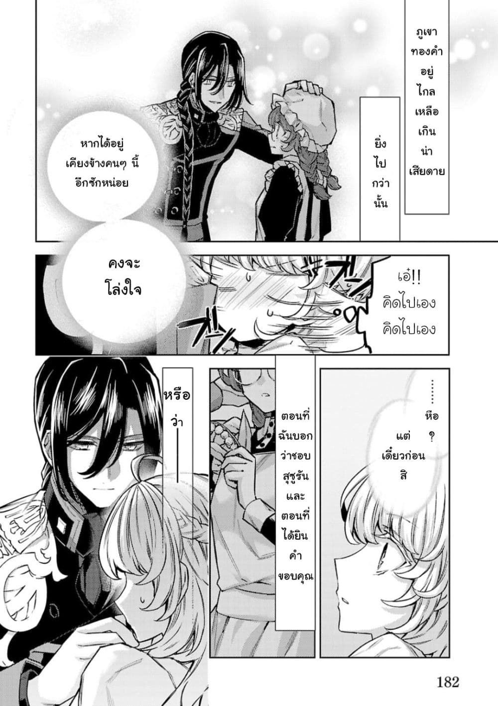 Hanayome no Yangotonaki Jijou page 28