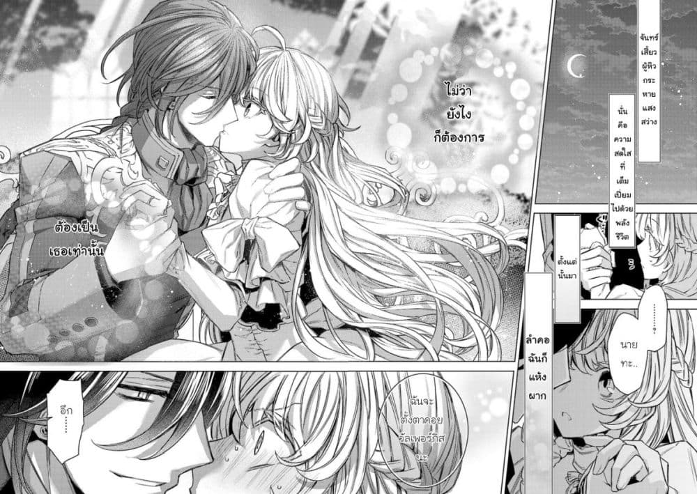 Hanayome no Yangotonaki Jijou page 31