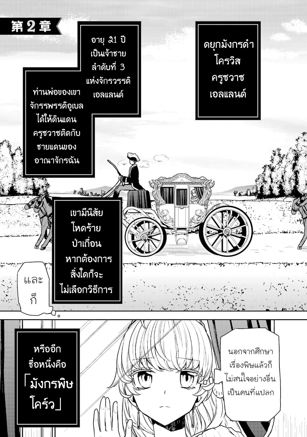 Hanayome no Yangotonaki Jijou page 1