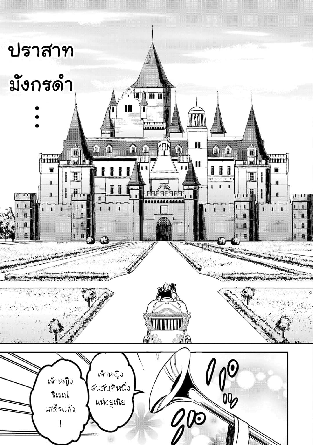 Hanayome no Yangotonaki Jijou page 5