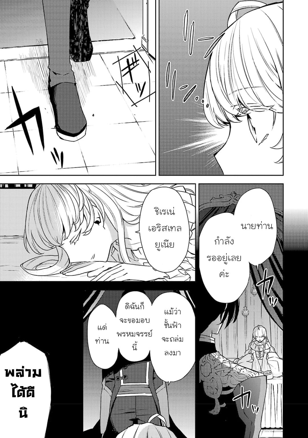 Hanayome no Yangotonaki Jijou page 17