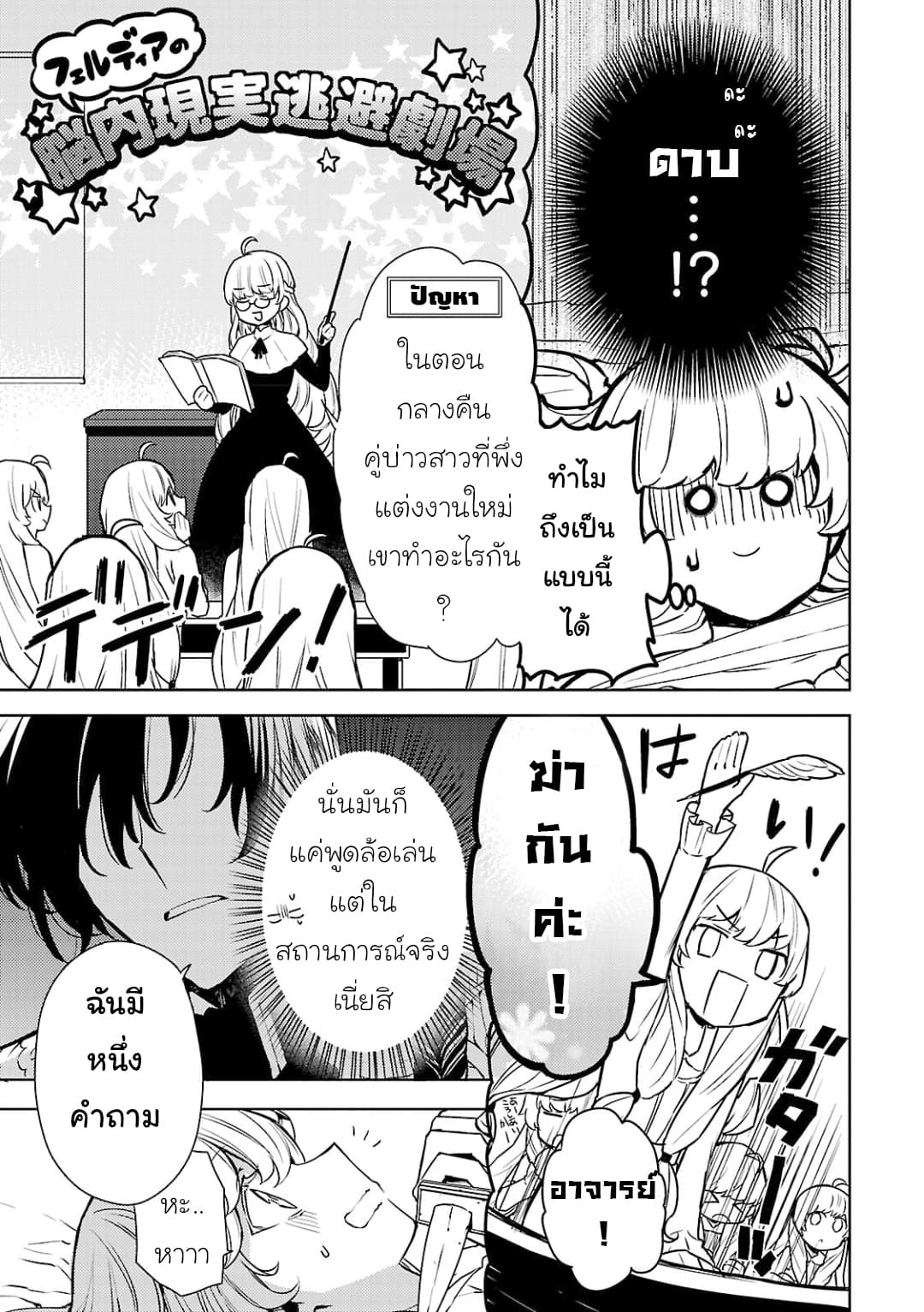 Hanayome no Yangotonaki Jijou page 21
