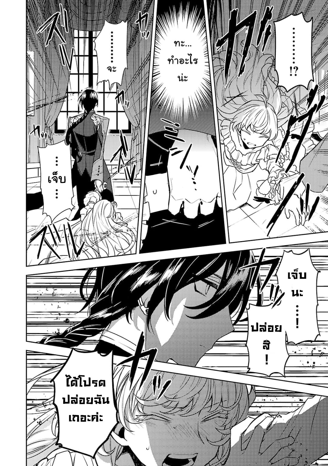 Hanayome no Yangotonaki Jijou page 28