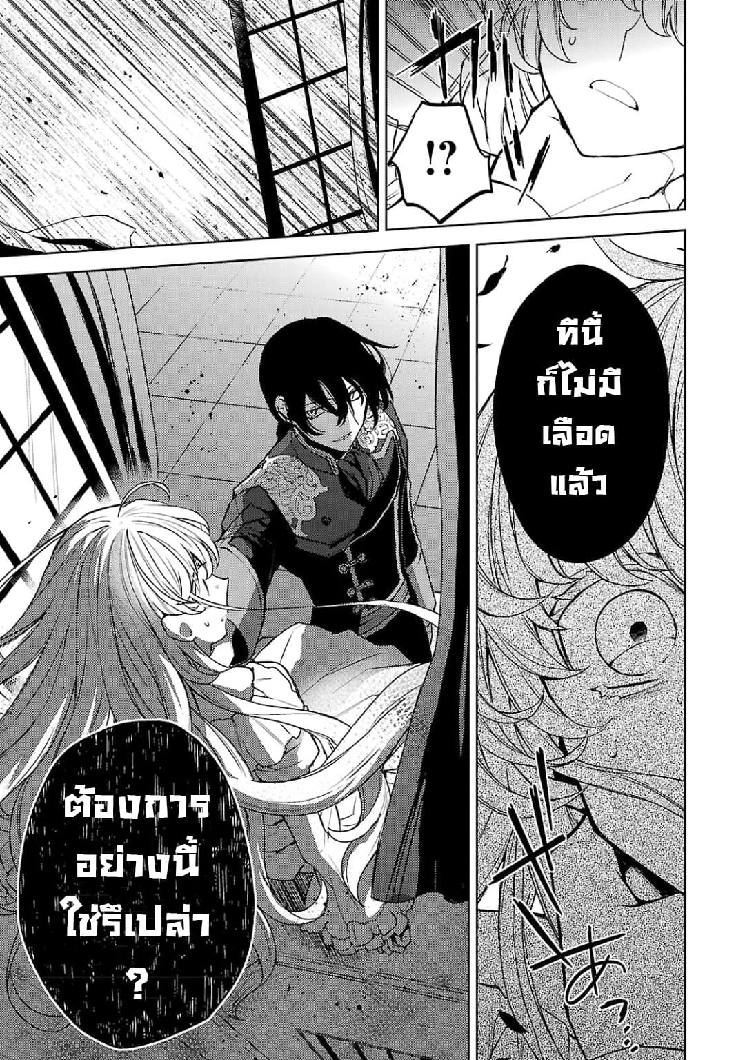 Hanayome no Yangotonaki Jijou page 29