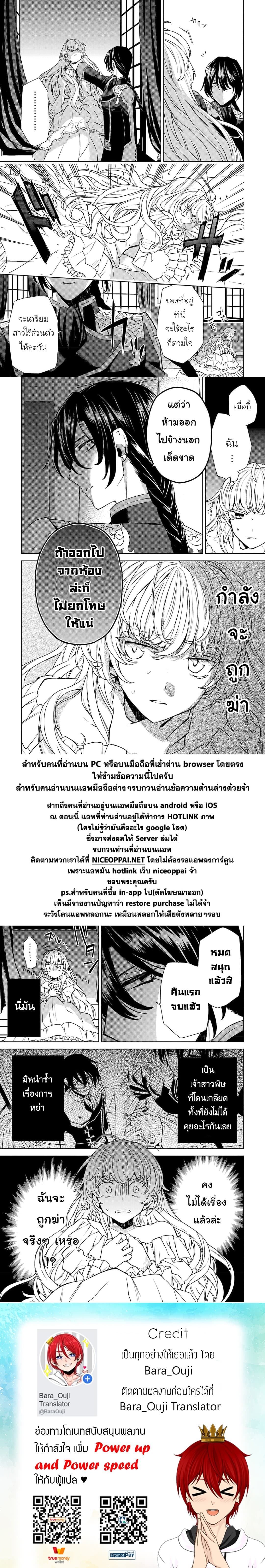 Hanayome no Yangotonaki Jijou page 31