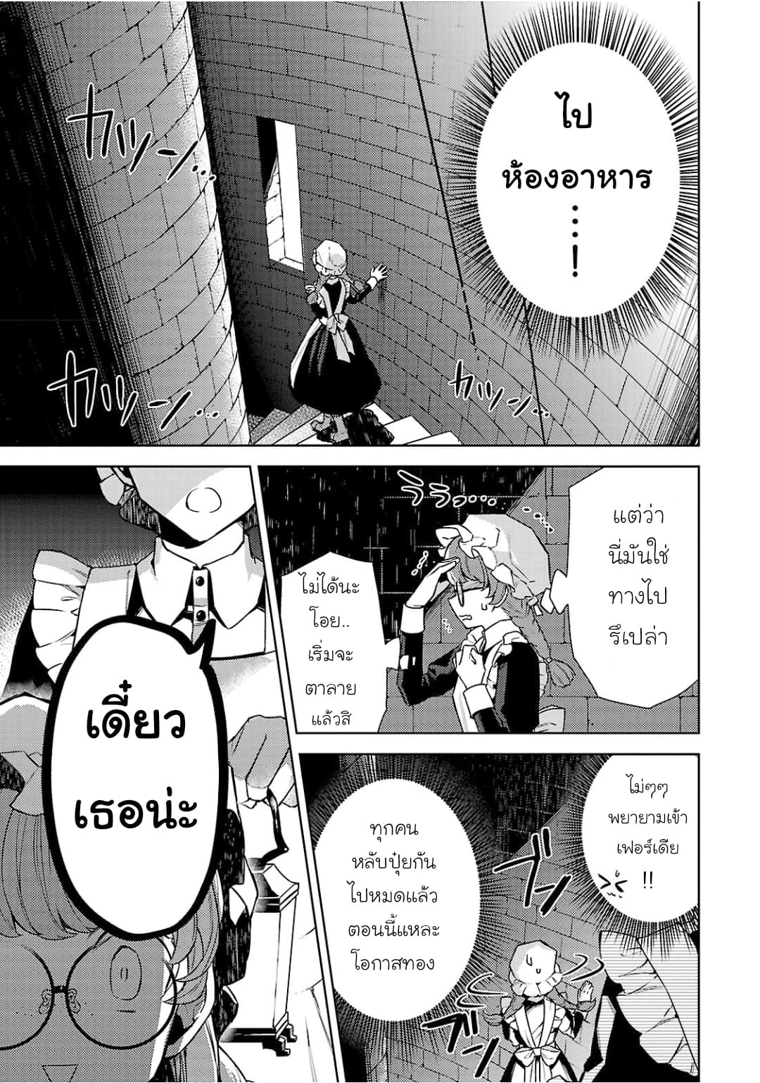 Hanayome no Yangotonaki Jijou page 13