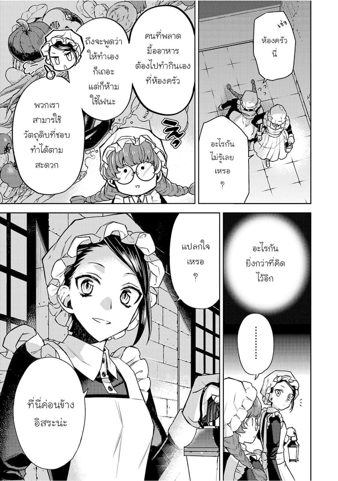 Hanayome no Yangotonaki Jijou page 17