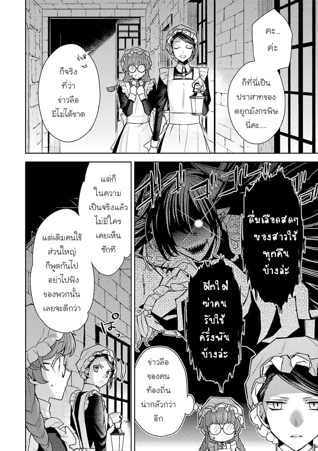 Hanayome no Yangotonaki Jijou page 18