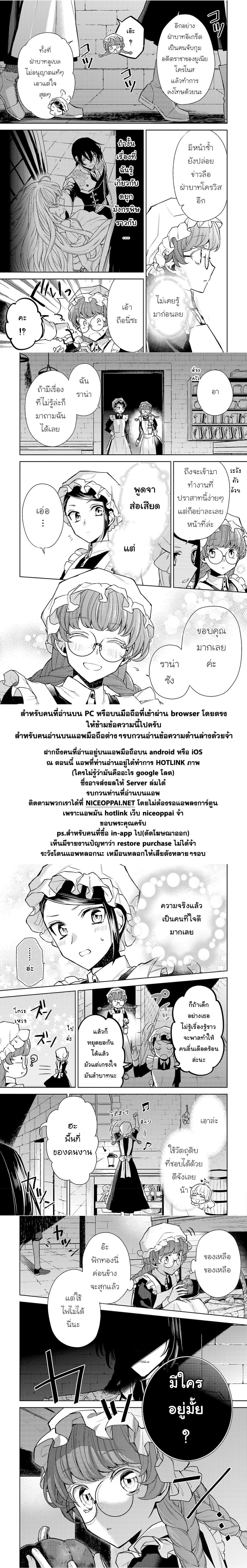 Hanayome no Yangotonaki Jijou page 23