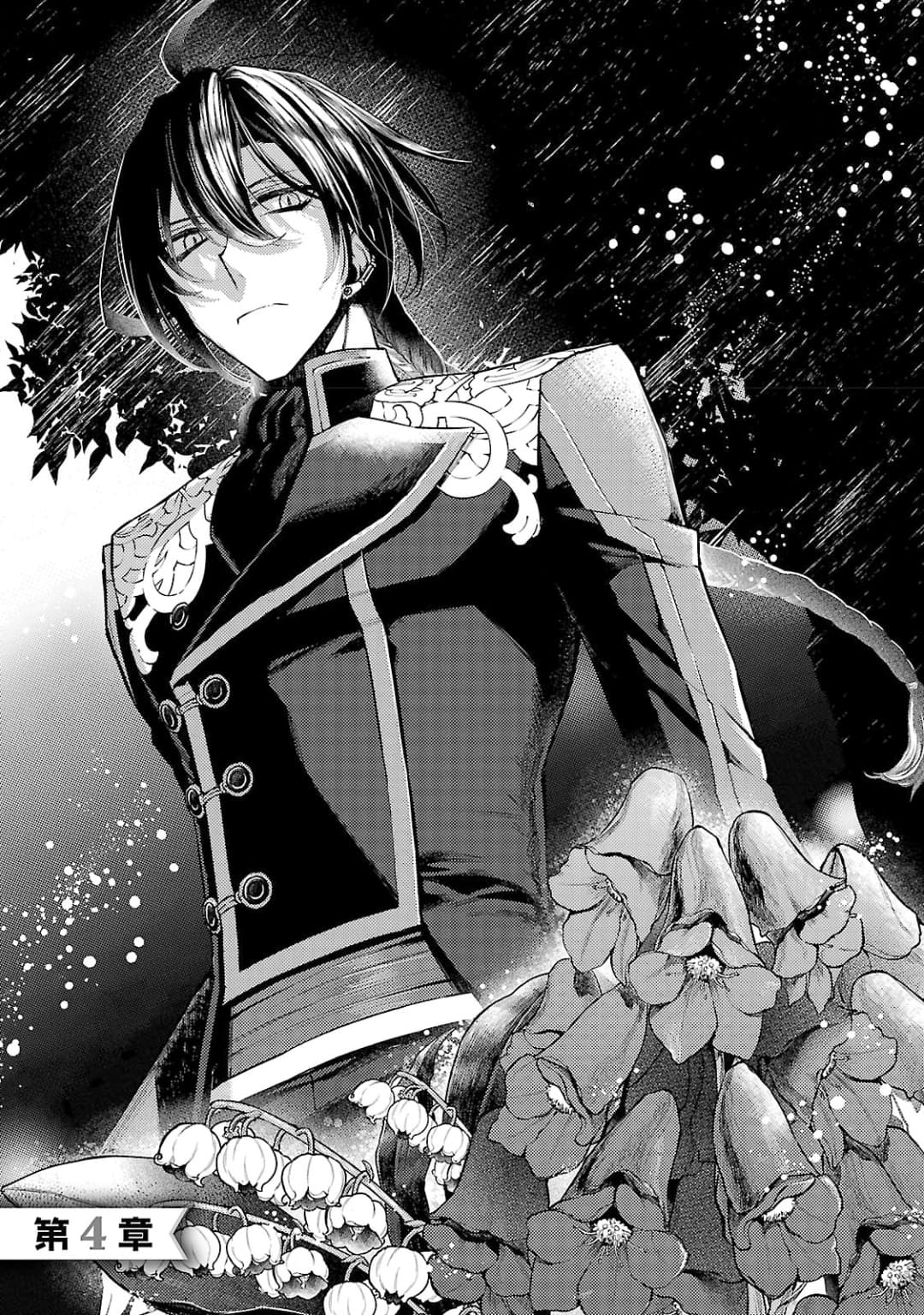Hanayome no Yangotonaki Jijou page 1