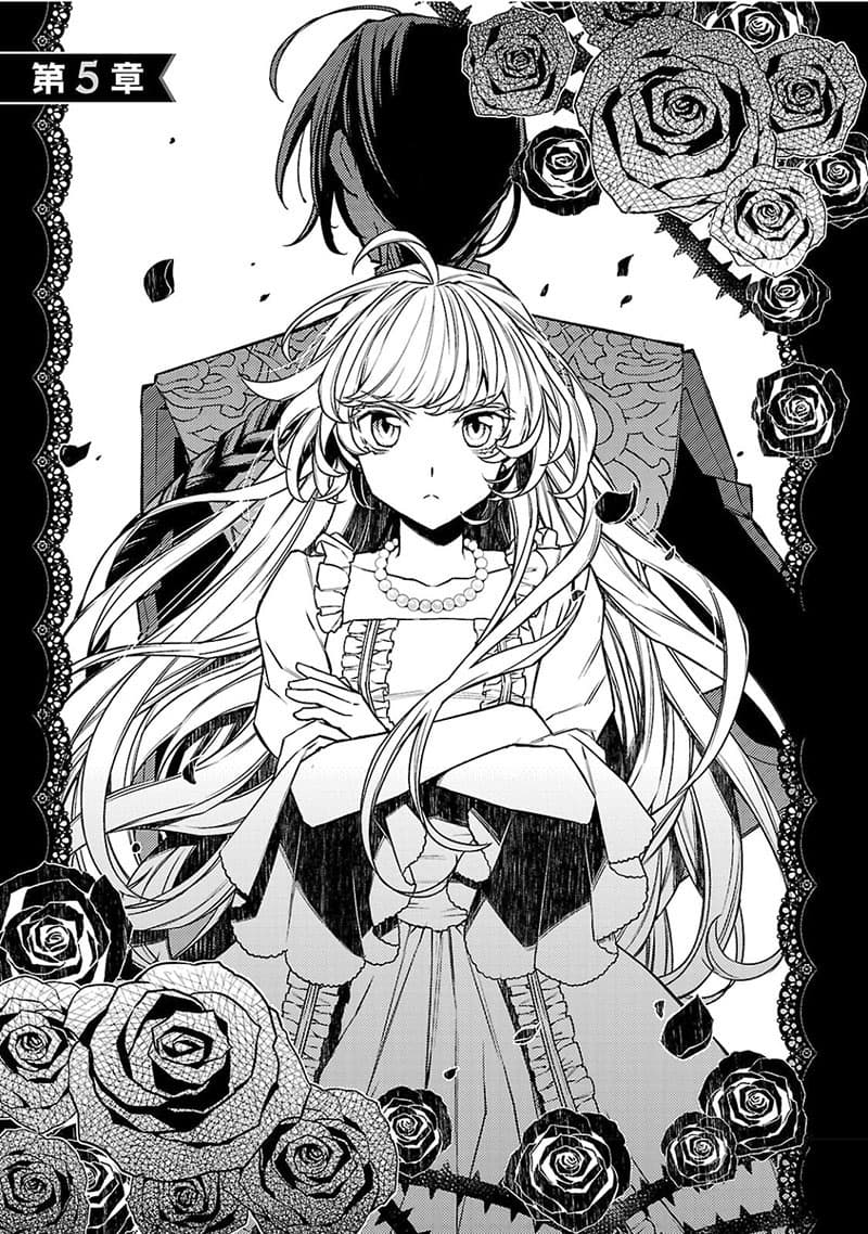 Hanayome no Yangotonaki Jijou page 1