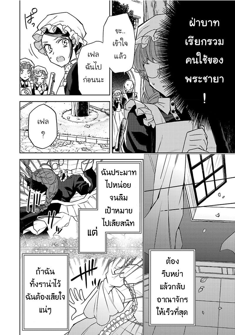 Hanayome no Yangotonaki Jijou page 2