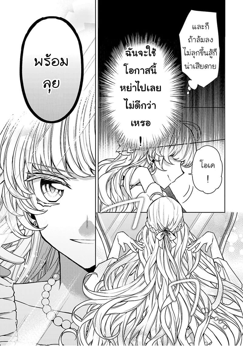 Hanayome no Yangotonaki Jijou page 3