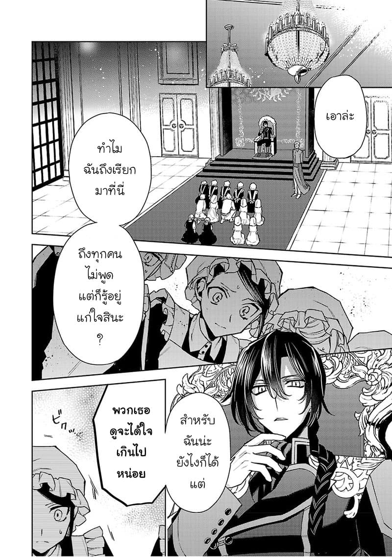 Hanayome no Yangotonaki Jijou page 4