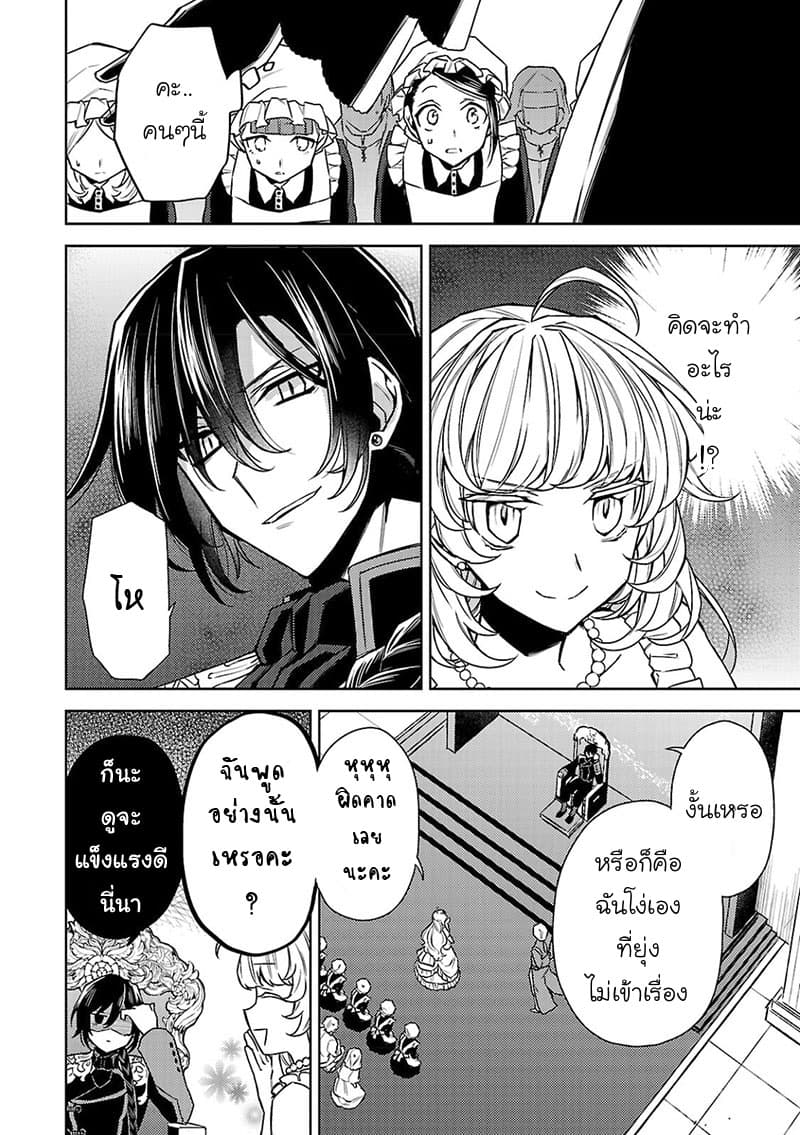 Hanayome no Yangotonaki Jijou page 8
