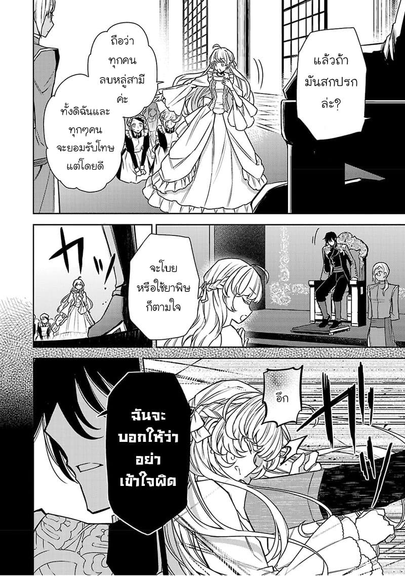 Hanayome no Yangotonaki Jijou page 10