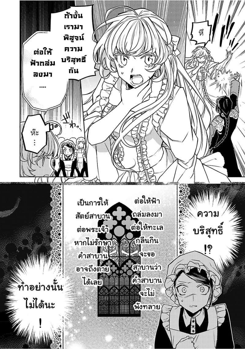 Hanayome no Yangotonaki Jijou page 12