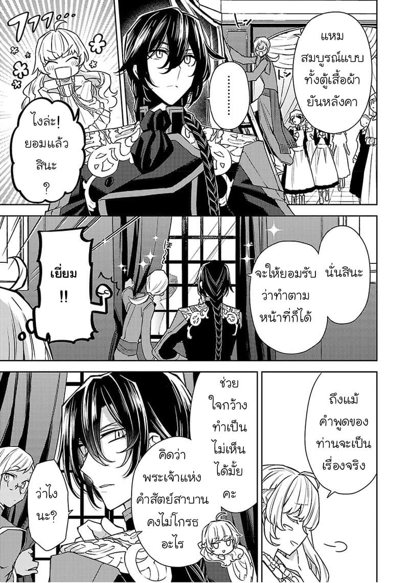 Hanayome no Yangotonaki Jijou page 15