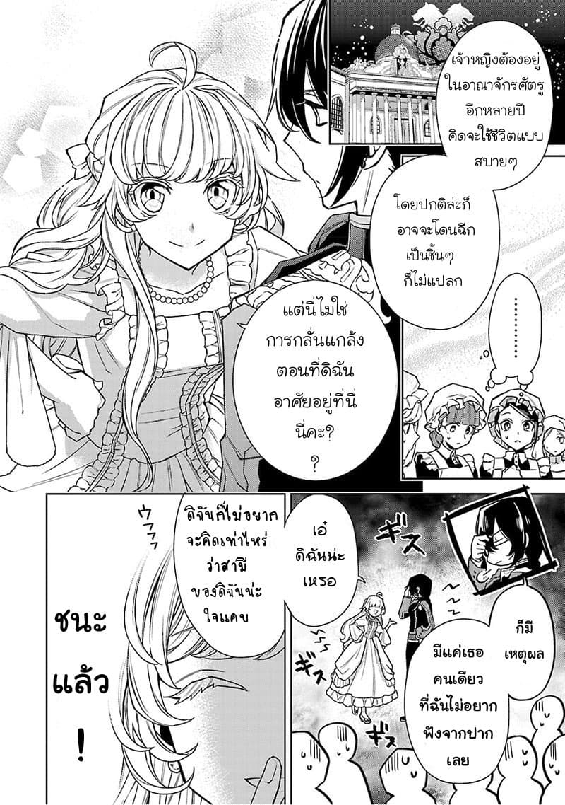Hanayome no Yangotonaki Jijou page 16