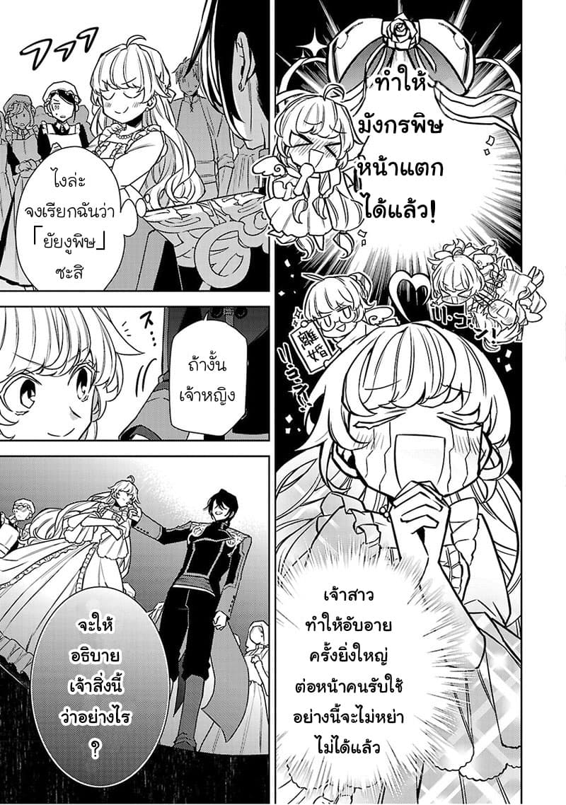 Hanayome no Yangotonaki Jijou page 17