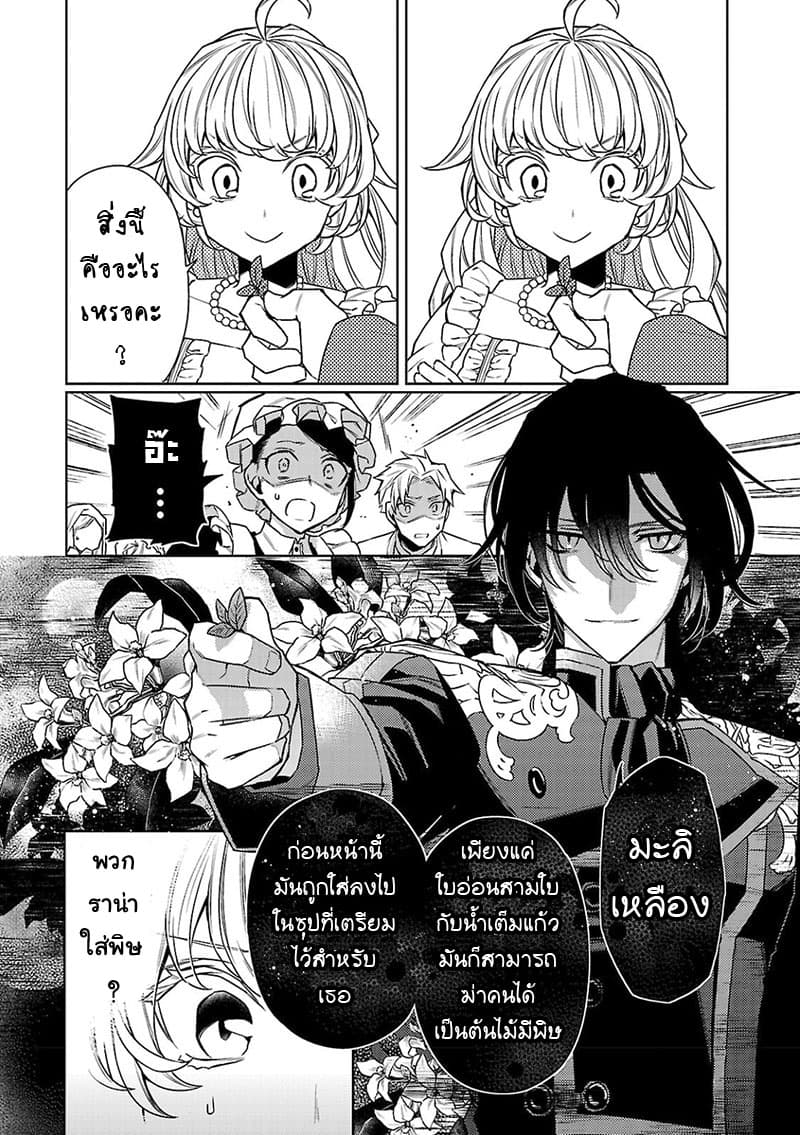 Hanayome no Yangotonaki Jijou page 18