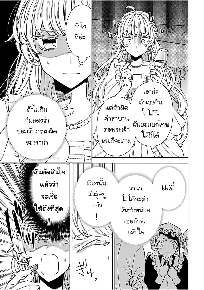 Hanayome no Yangotonaki Jijou page 21