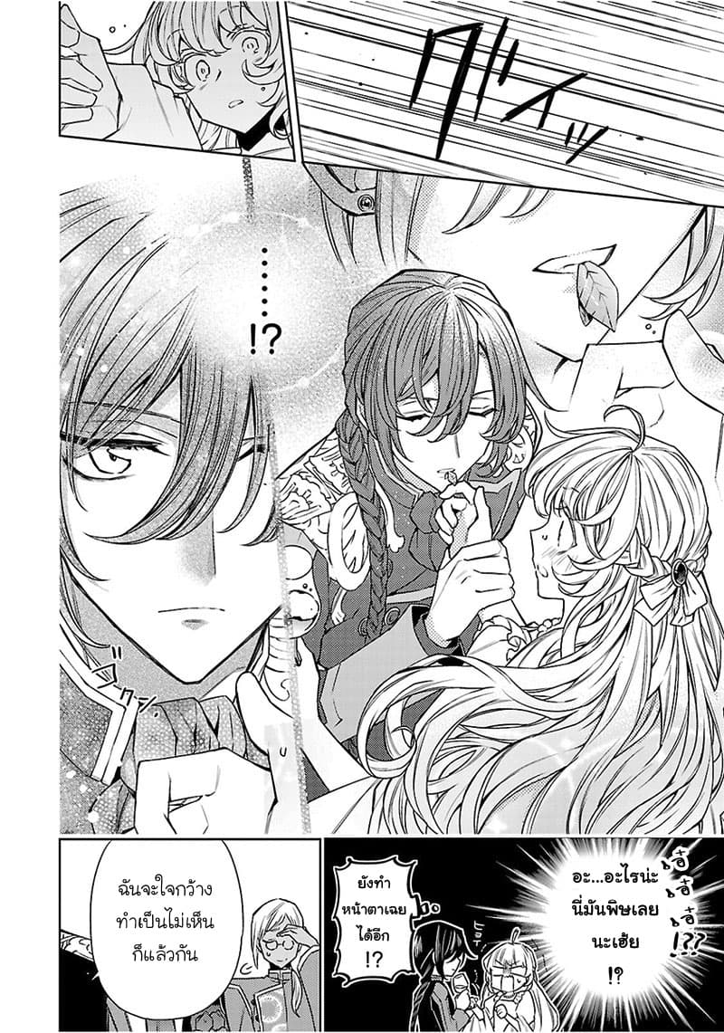 Hanayome no Yangotonaki Jijou page 22