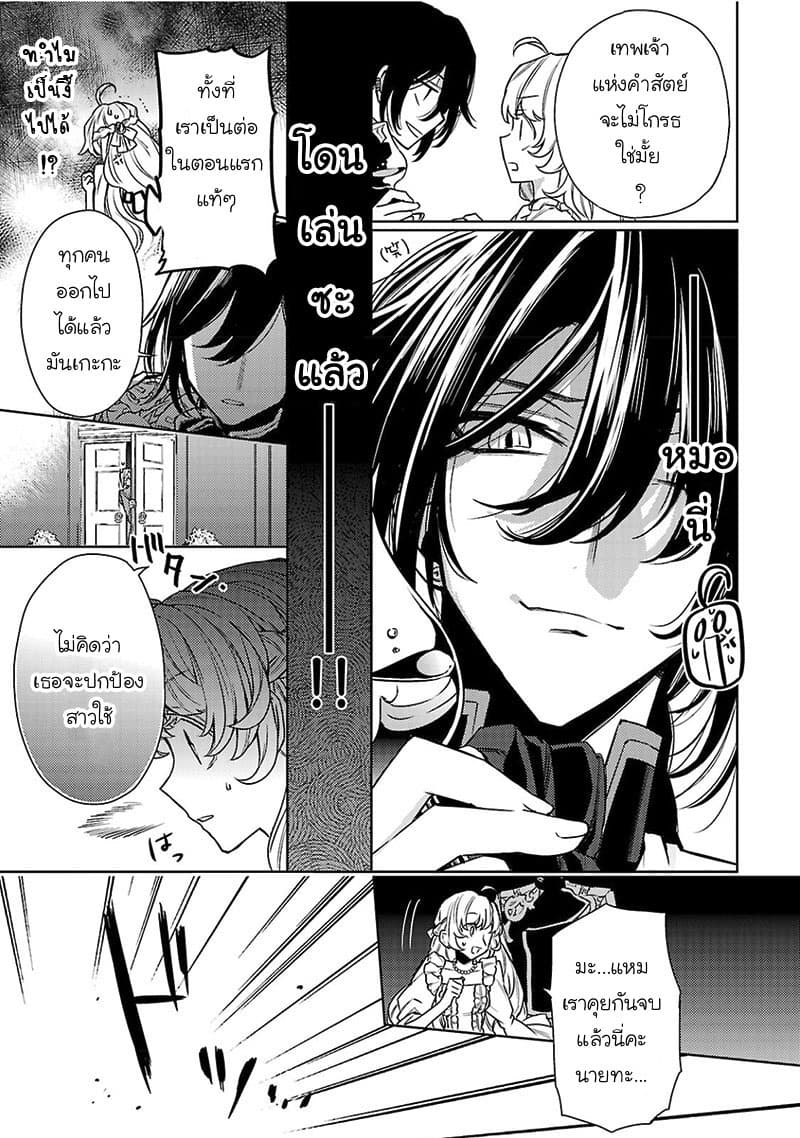 Hanayome no Yangotonaki Jijou page 23