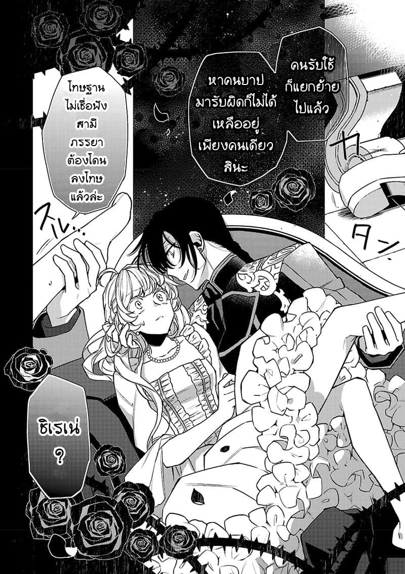 Hanayome no Yangotonaki Jijou page 24