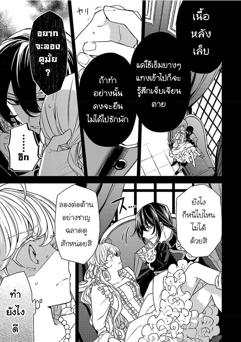 Hanayome no Yangotonaki Jijou page 25