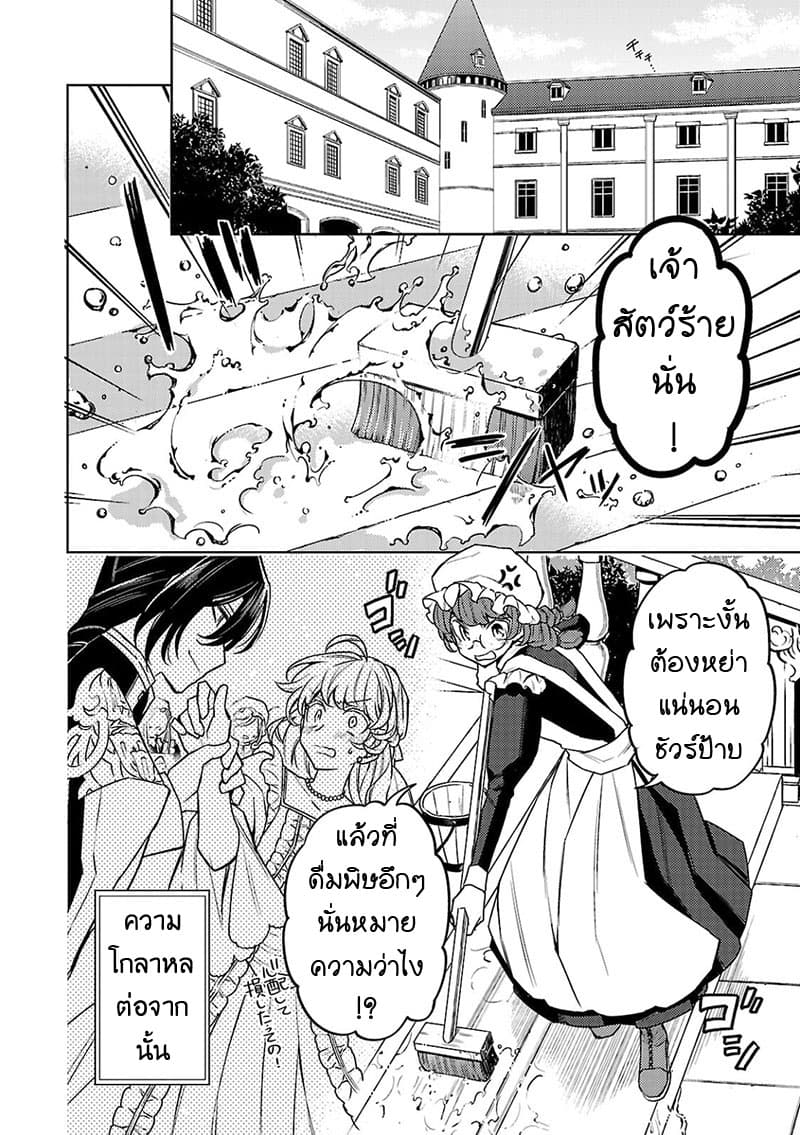 Hanayome no Yangotonaki Jijou page 2