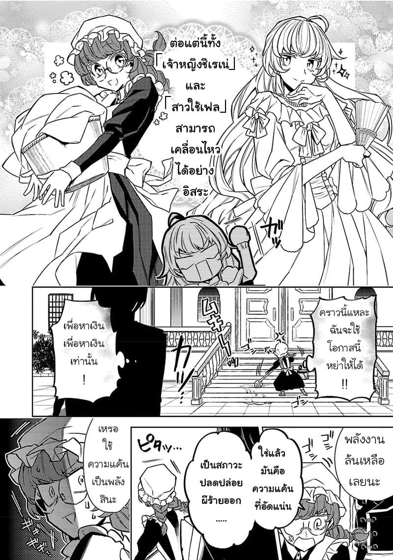 Hanayome no Yangotonaki Jijou page 4