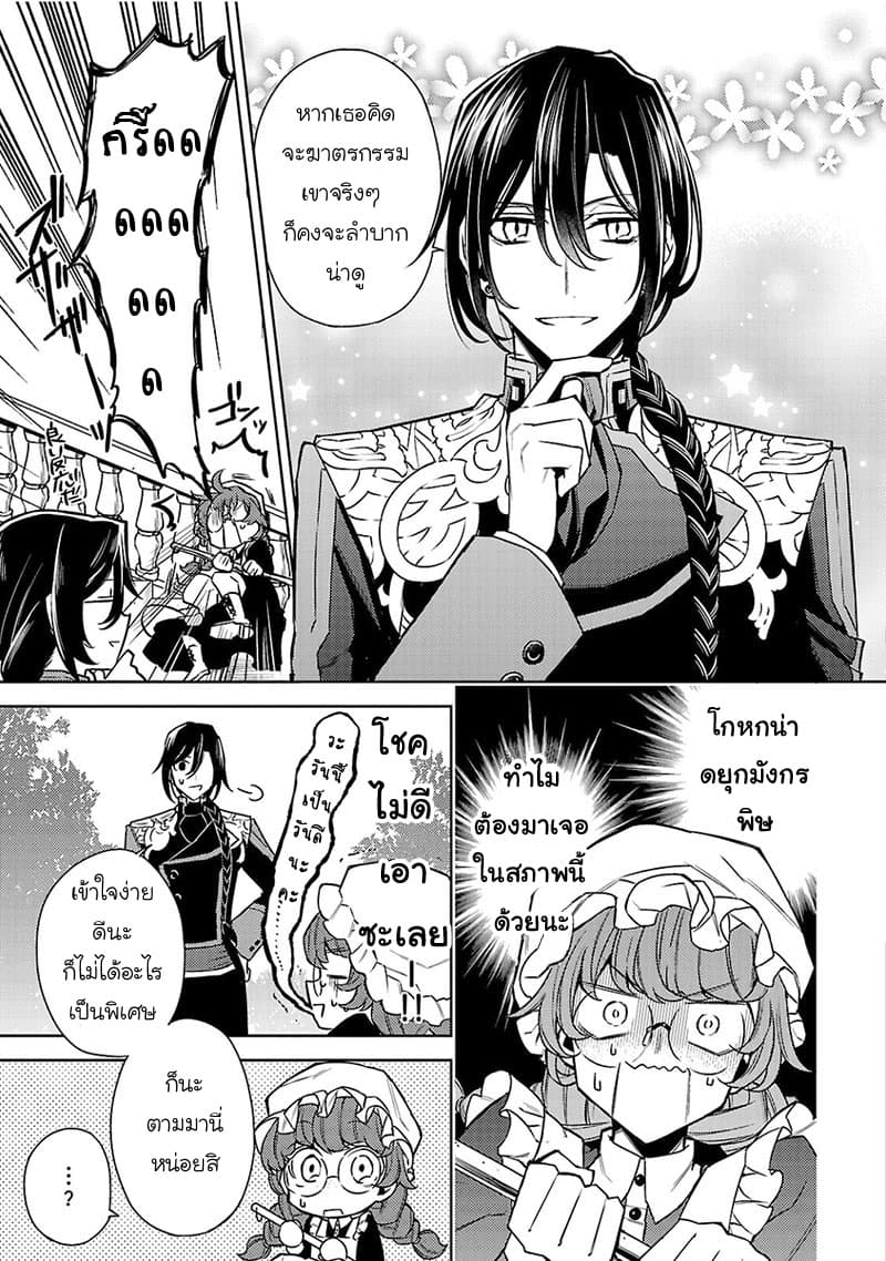 Hanayome no Yangotonaki Jijou page 5