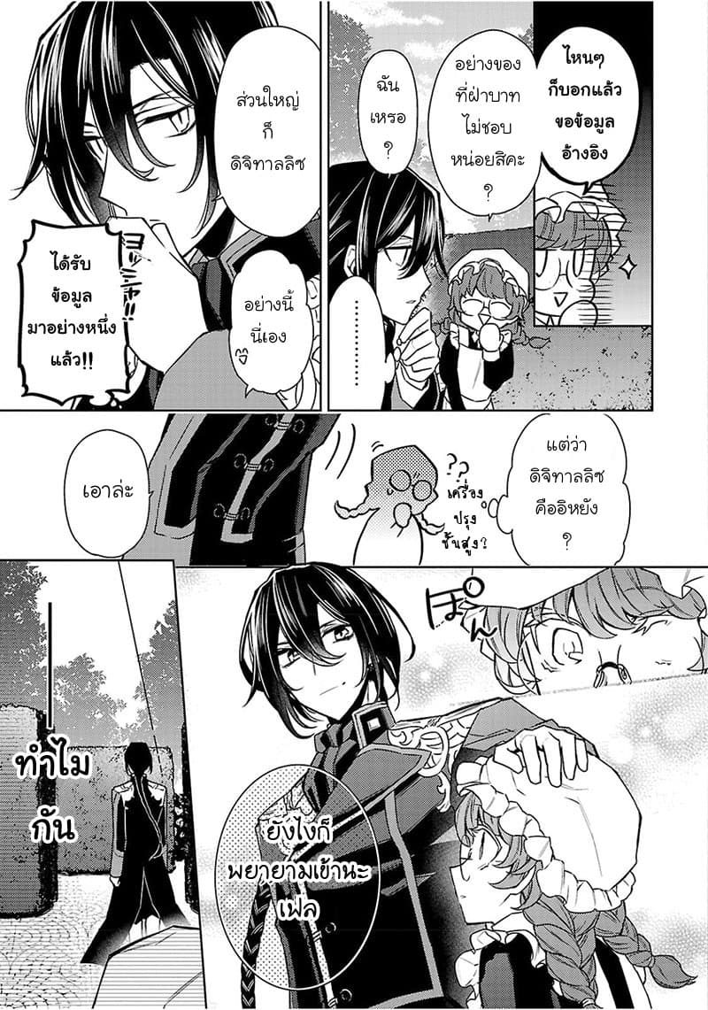 Hanayome no Yangotonaki Jijou page 9