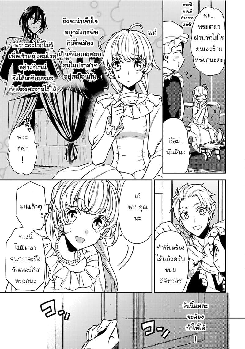 Hanayome no Yangotonaki Jijou page 11