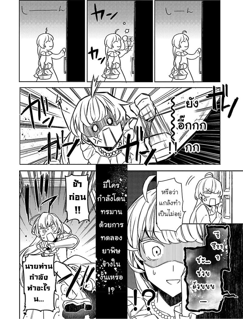 Hanayome no Yangotonaki Jijou page 12