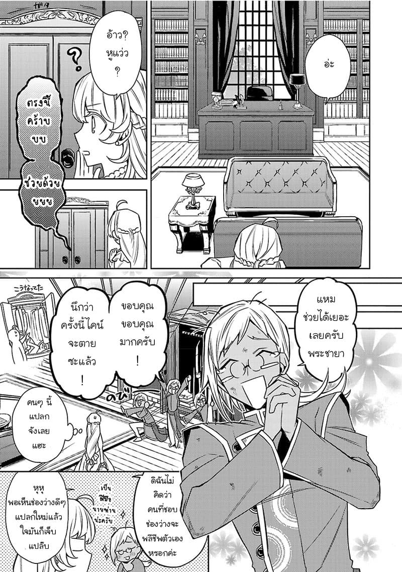 Hanayome no Yangotonaki Jijou page 13