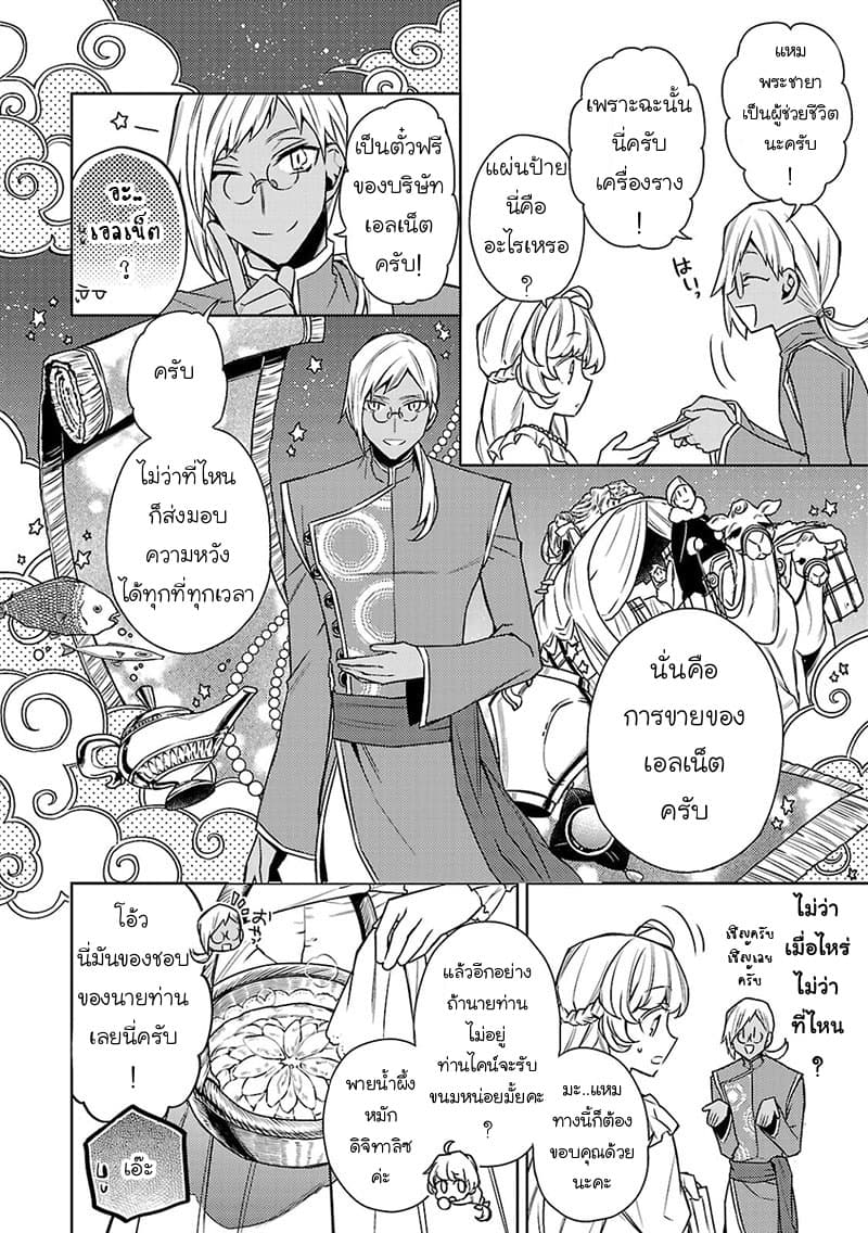 Hanayome no Yangotonaki Jijou page 14