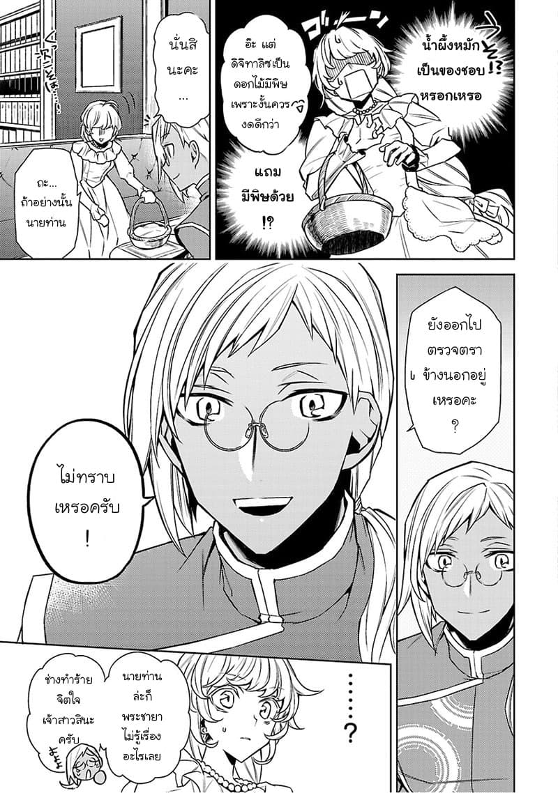 Hanayome no Yangotonaki Jijou page 15