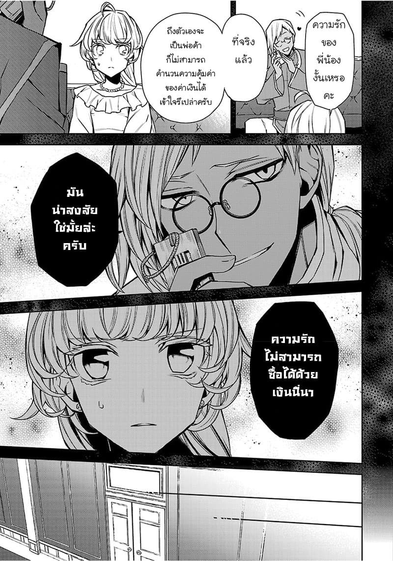 Hanayome no Yangotonaki Jijou page 17