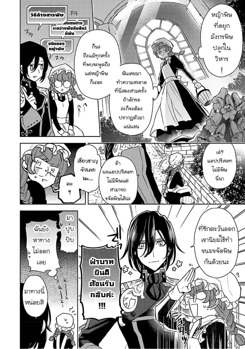 Hanayome no Yangotonaki Jijou page 20