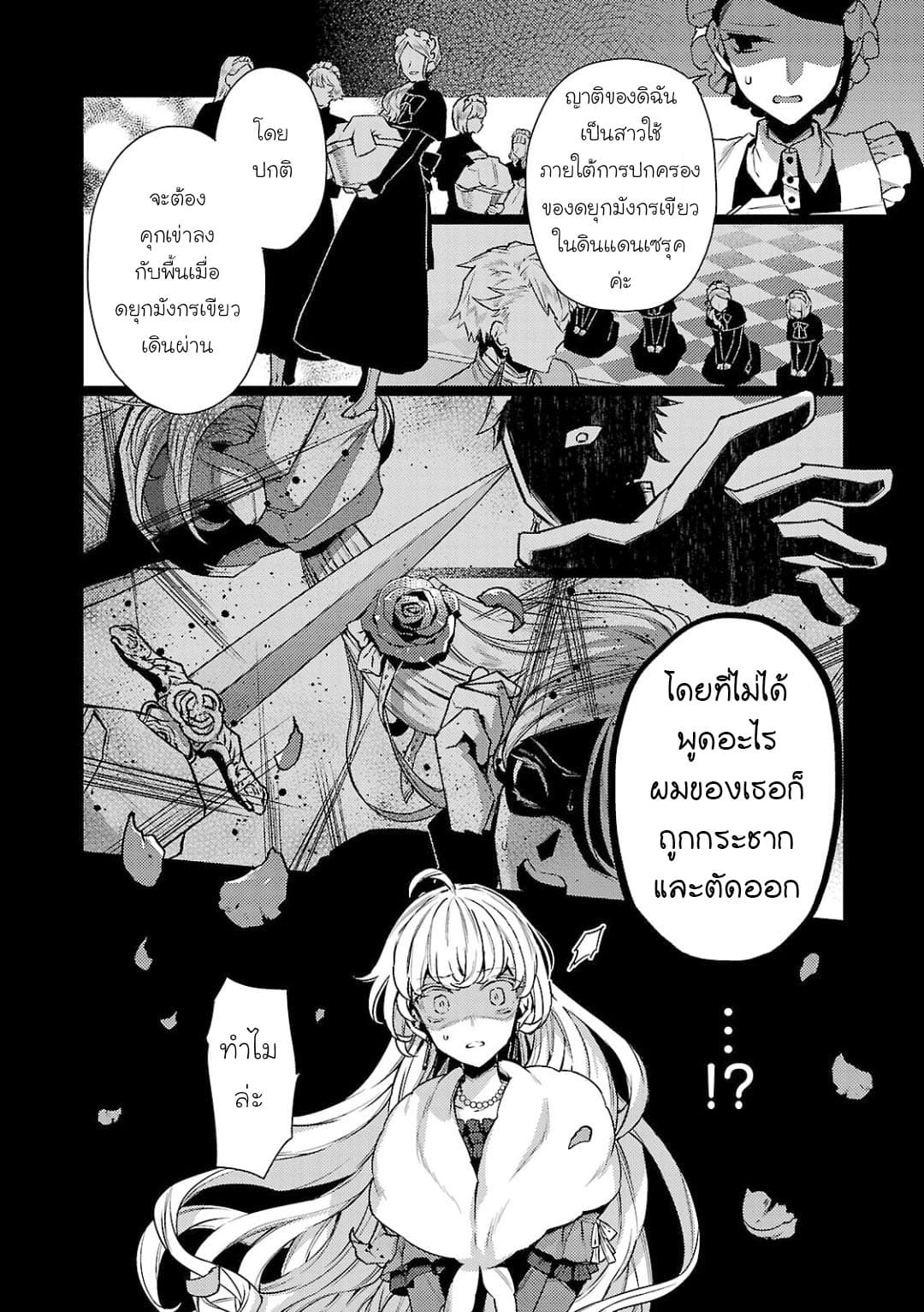 Hanayome no Yangotonaki Jijou page 3
