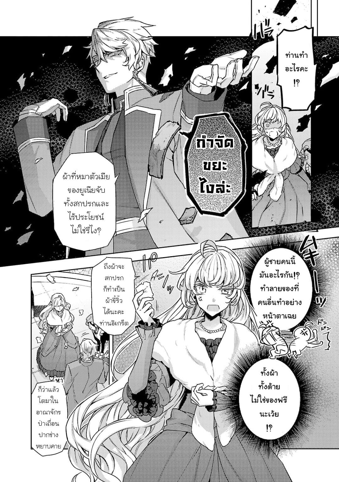 Hanayome no Yangotonaki Jijou page 9